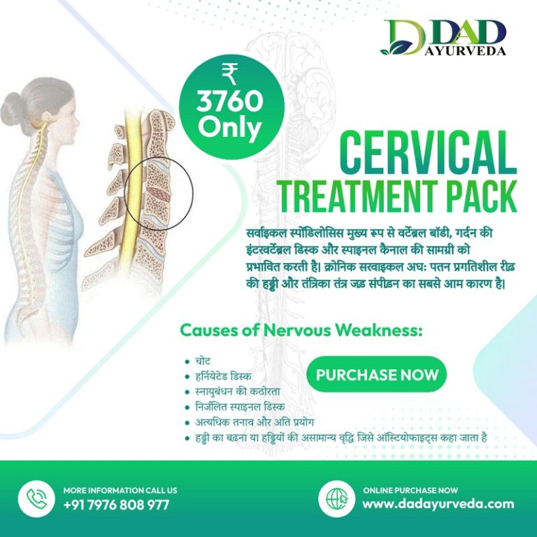 Cervical Spondylosis Treatment Pack DAD Ayurveda