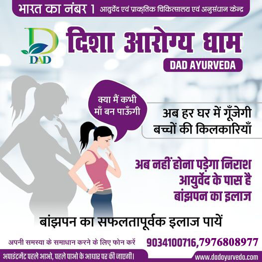 DAD Ayurveda Infertility