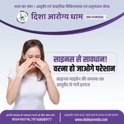 DAD Ayurveda Sinus
