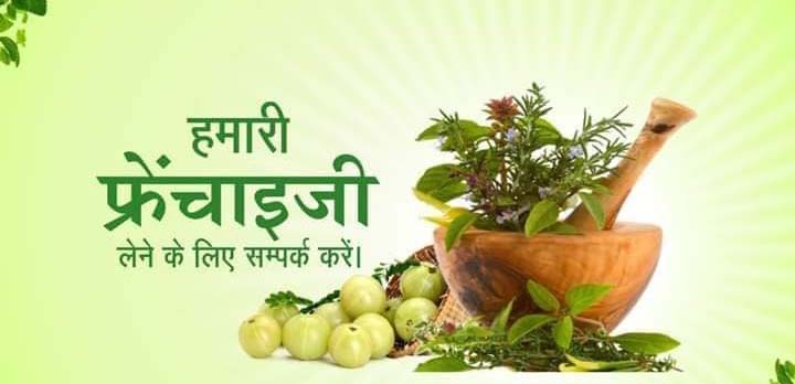 Ayurveda Business Opportunities 6 franchise