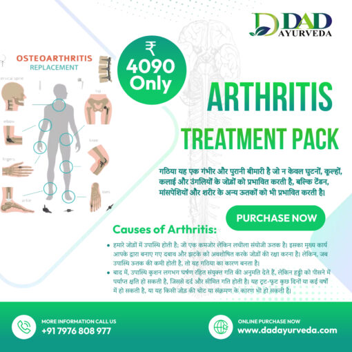 Arthritis Treatment Pack