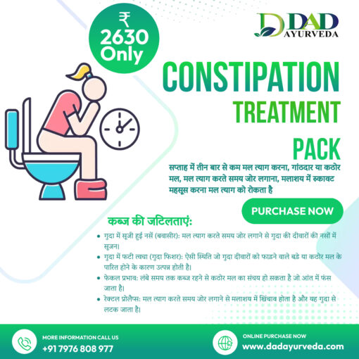 Constipation Treatment Pack