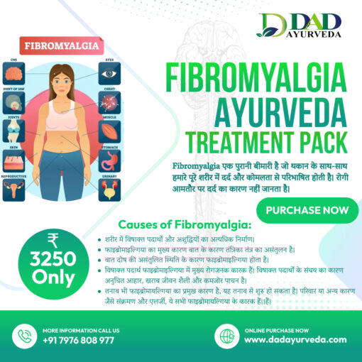 Fibromyalgia Ayurveda Treatment Pack