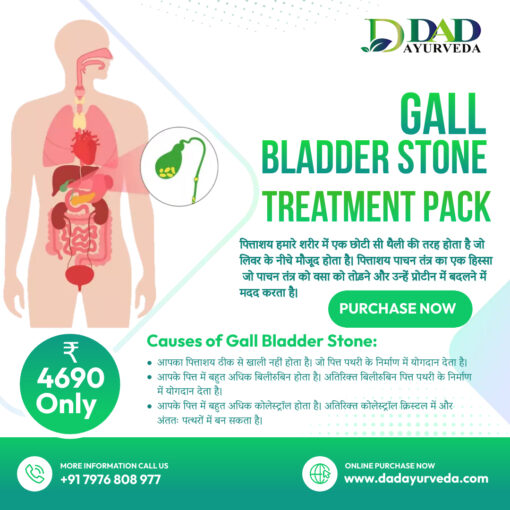 Gall Bladder Stone Ayurveda Treatment Pack