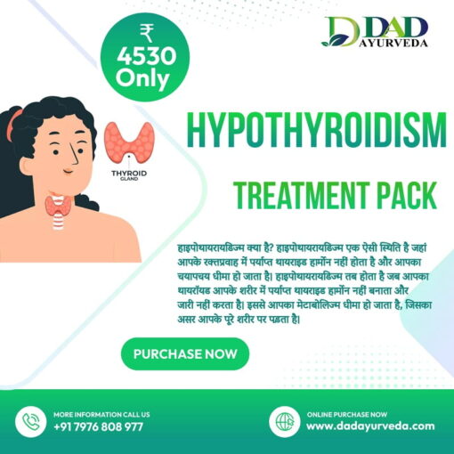 Hypothyroidism Care Treatment