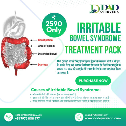 Irritable Bowel Syndrome Ayurveda Treatment Pack