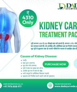 Kidney Care Treatment Pack