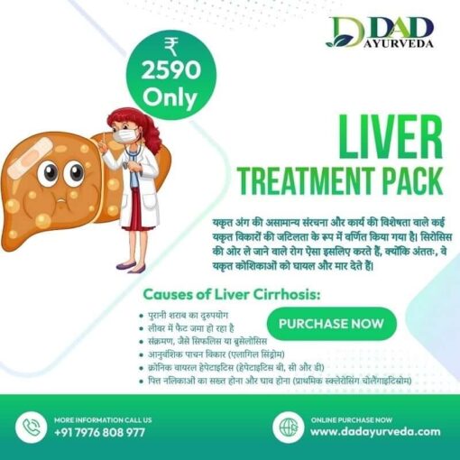 Liver Treatment Pack