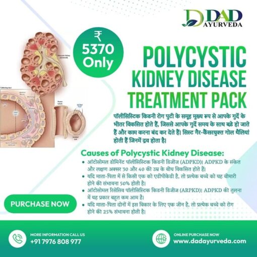 Polycystic Kidney Disease Treatment Pack