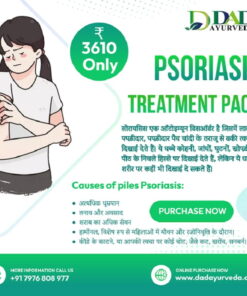 Psoriasis Treatment Pack
