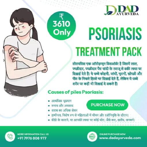 Psoriasis Treatment Pack