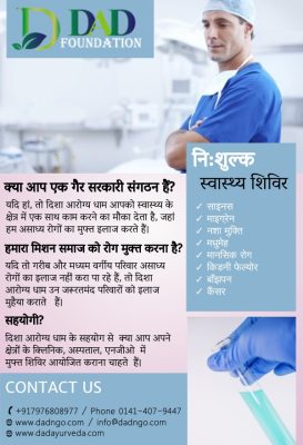 Health Camp Registration 2 Health Camp Registration