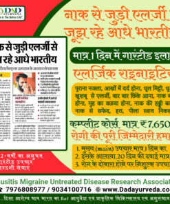 Sinusitis Migraine Treatment Pack