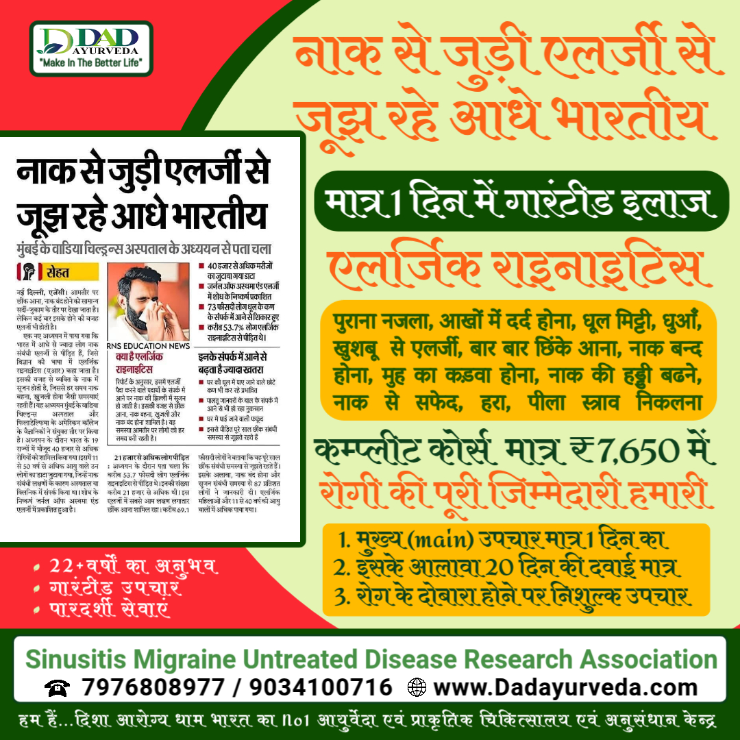 Sinusitis Migraine Treatment Pack 3 Sinusitis Migraine Treatment Pack