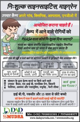 Health Camp Registration 1 Camp