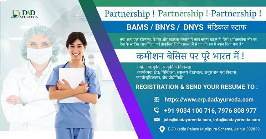 Ayurveda Naturopathy Doctor Job at DAD Ayurveda 7 Ayurveda Naturopathy Doctor Job at DAD Ayurveda