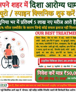 Ayurveda Spine Clinics