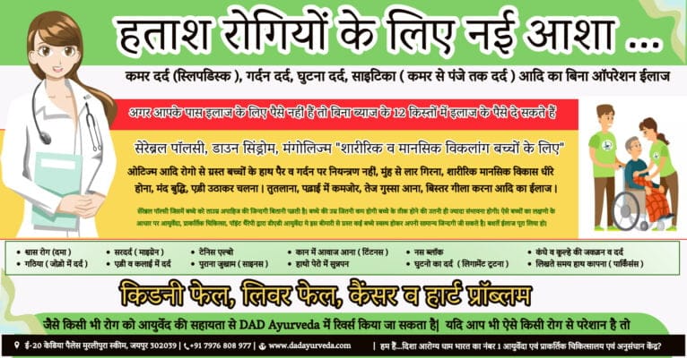 Ayurveda Spine Clinics 4 Ayurveda Spine Clinics