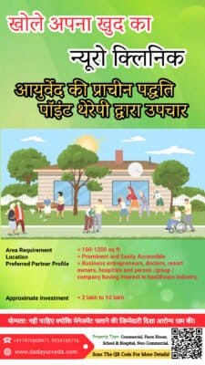 Ayurveda Spine Clinics 5 Ayurveda Spine Clinics