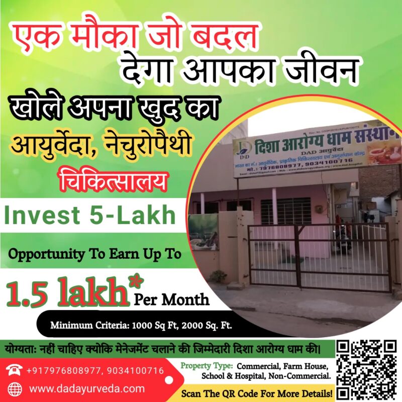 Exciting Franchise Opportunity