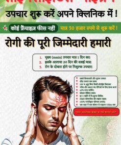Disha Arogya Dham Sinus Migraine Clinic