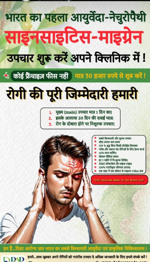 Disha Arogya Dham Sinus Migraine Clinic