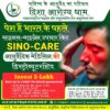 Sinus Migraine Clinic
