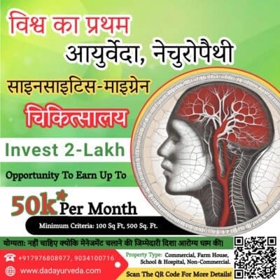 Disha Arogya Dham Sinusitis Migraine Clinic