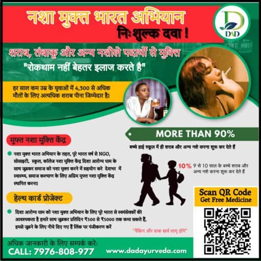 Drug free India campaign