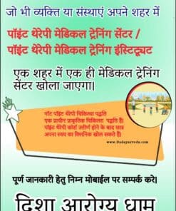 Point Therapy Medical Training Reel