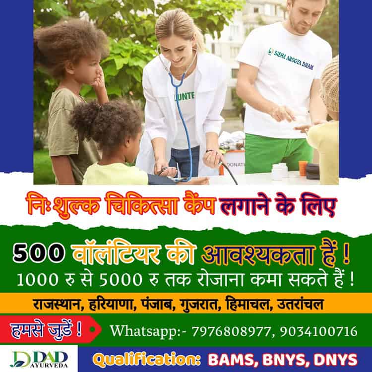 Volunteers Needed Fundraiser