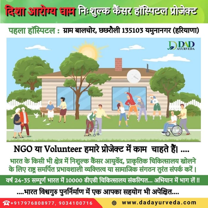 Free Cancer Hospital Project 1 Free Cancer Hospital Project