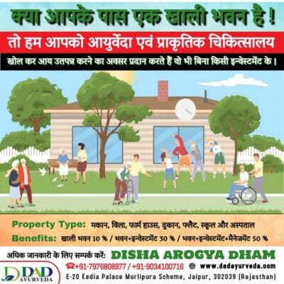 Collaborating with Disha Arogya Dham