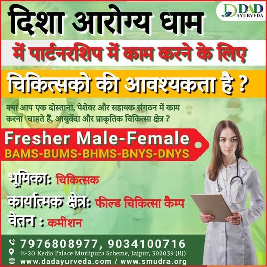 Commission-Based Salary for Doctors 1 Commission-Based Salary for Doctors