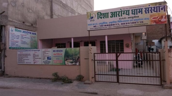 Disha Arogya Dham DAD Ayurveda
