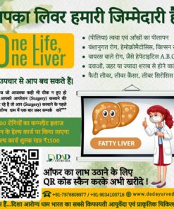 Your liver is our responsibility!
