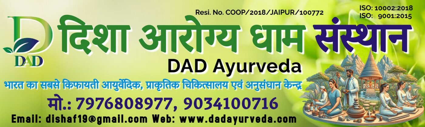 DAD Ayurveda Main