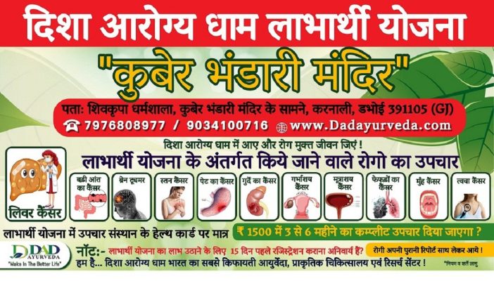 Kuber Bhandari Temple in Karnali