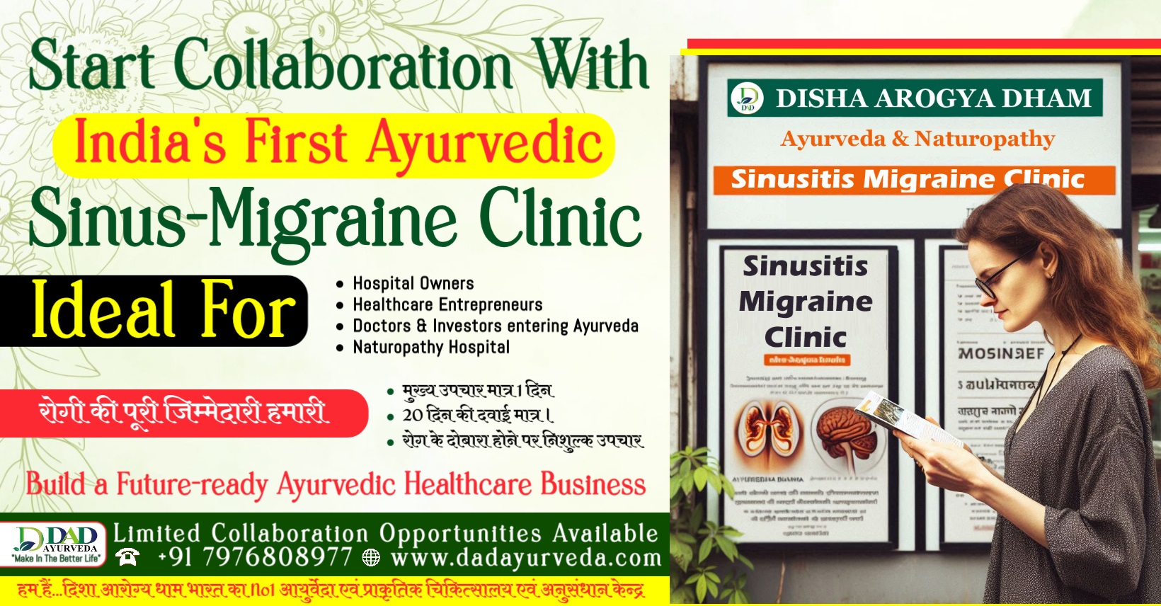 Collaboration Opportunity