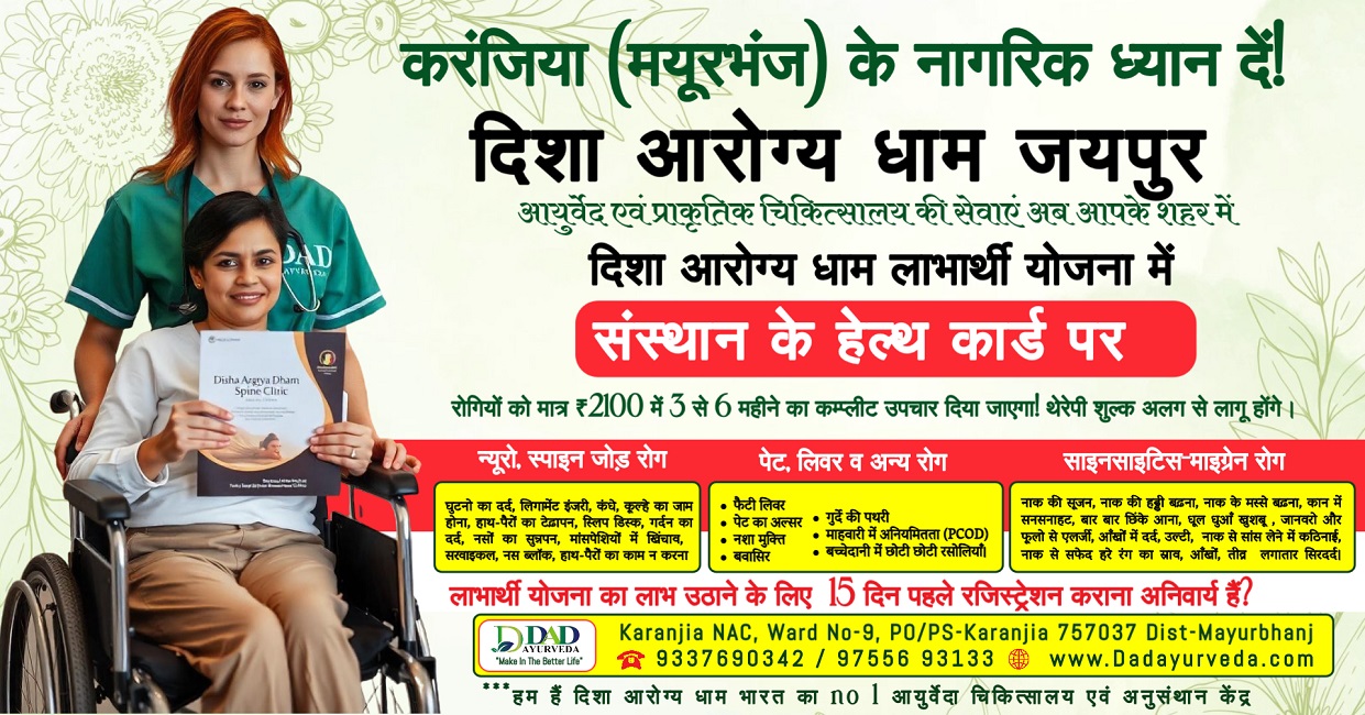 Attention Citizens of Karanjia Mayurbhanj