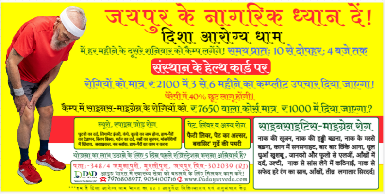 जयपुर के नागरिकों के लिए खुशखबरी!