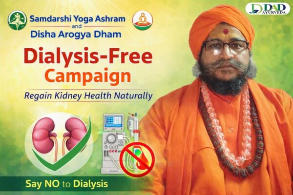 समदर्शी योग आश्रम एवं दिशा आरोग्य धाम के संयुक्त तत्वावधान में डायलिसिस-मुक्त अभियान